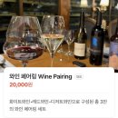 (행정용)금삼교 사거리 | 제니, 이정재, 박재범도 다녀간 일산 밤리단길 와인바 [위드와인] 기념일, 데이트, 생일, 모임장소로...