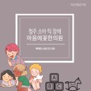 마음에꽃한의원 이미지