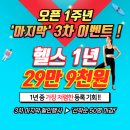 리버스휘트니스 소사본동점 이미지