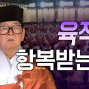 육적을 항복받는 칼 이미지