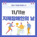 11월11일 이미지