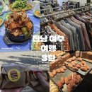 만성리낚시 | 여수여행 3탄 : 여수창고 / 88한꾼에 / 피타베이커스 / 이순신버거 / 용월사/ 만성리검은모래해변