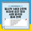 두레세무법인부천2지점 이미지