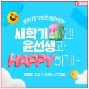 윤선생영어교실포항서부 이미지