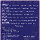 미르메일콰이어 제5회 정기연주회(7월9일 오후7시, 성남아트센터 콘서트홀) 이미지