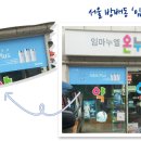 앞서가는 21세기 약국 이미지