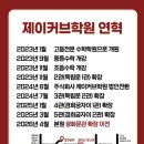제이2수학전문학원