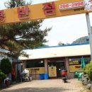 종점반점 이미지