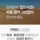 중앙대학교 인근거리 | 중앙대학교병원장례식장 비용과 주차장 정보 벽제납골당 절차