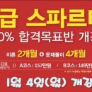 박문각강남고시학원