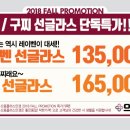 으뜸플러스 안경 이미지