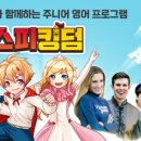 원어민영어회화(입문) 이미지
