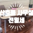 산호동132 이미지