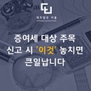 세무법인더봄 이미지