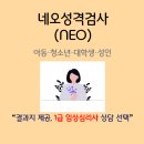 한국재활음악치료학회 | 성격 5요인구조와 행동장애 등 예측 예방지도 치료적 상담정보제공ㅣ아동ㅣ청소년ㅣ대학생ㅣ성인ㅣ1...