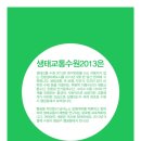 수원-2013 이미지