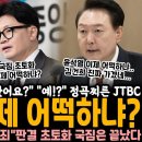 법원 결국 주가조작 유죄 판결 이미지