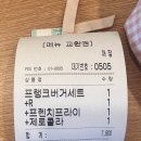 [포항 초곡] 미국식 순살 수제 햄버거 맛집 &#34; 프랭크버거 &#34; ㅣ세트메뉴ㅣ감튀맛집ㅣ프랭크버거 칼로리