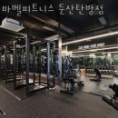 바벨피트니스둔산
