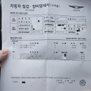 산소뱅크 | K워런티 믿고 산 G70 중고차, 두 달 만에 배신? 산소센서 보증 제외의 진실(내돈내산)