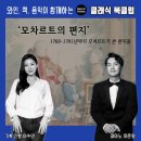 현대자동차 선화점 | 클래식 북클럽- 와인, 책, 음악과 함께 한 4회 공연 후기