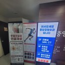 부천정형외과 덕분에 아픔을 해결했어요