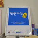 착한이모네 이미지