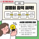 동남비욘드어학원