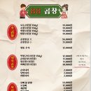 88곱창 - 광진구 자양로 224 | 88곱창
