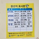 생생왕만두찐빵