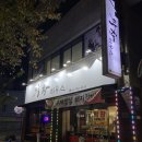 경주막창하우스 | 경주로컬맛집 막창하우스 동천동맛집 내돈내산