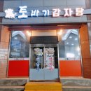 토바기 네이버블로그