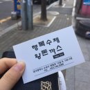 행복수제왕돈까스 이미지