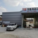 송제자동차공업사 이미지