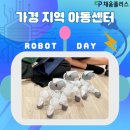 가경지역아동센터 | [가경 지역 아동센터] 로봇 데이 :: 클릭봇