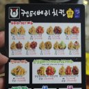 켄터베리 두마리치킨 이미지