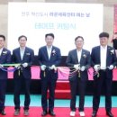 전주혁신 라온체육센터 이미지