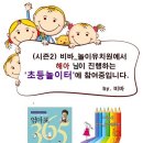 여우놀이터 - 노원구 노해로 494 | 여우놀이터