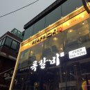 카나미스시 | 신도림 카나미스시 사시미 세트 추천 방문후기