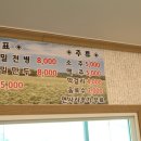 백로주유원지휴양림 앞