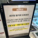 세라젬 인천도화점