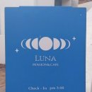 석모도 호텔 | 인천석모도펜션숙박후기| 석모도 민머루 해수욕장 바다뷰 예쁘고 쾌적한 가성비 펜션 루나❤️❤️❤️