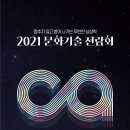 전람회