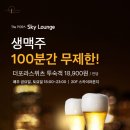 호텔더포라 네이버블로그