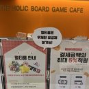 게임타임 | 삼덕동] 동성로 보드게임카페 추천! “더홀릭 보드게임카페 동성로점”에서 즐긴 무제한 게임 타임 후기