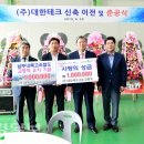 ㈜대한고속 이미지