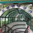 동안구청내 주차장 입구 다이닝코드