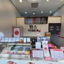 땅스부대찌개 군산조촌점 네이버블로그