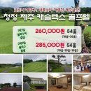 엘리시안 제주 골프연습장 이미지