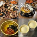 월성1동행정복지센터 탁구장 | 대구 신월성 맛집 가성비 배터지는 고깃집 추천 폭탄 오꼬노미치즈계란찜 김치말이국수